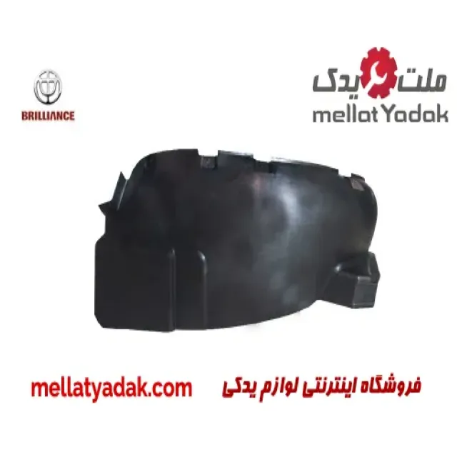 شلگیر عقب راست برلیانس H330