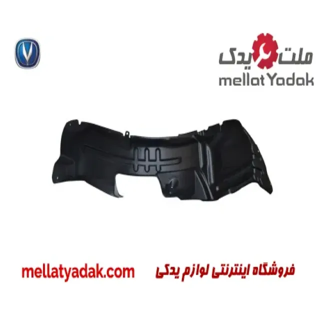 شلگیر جلو راست چانگان CS 35