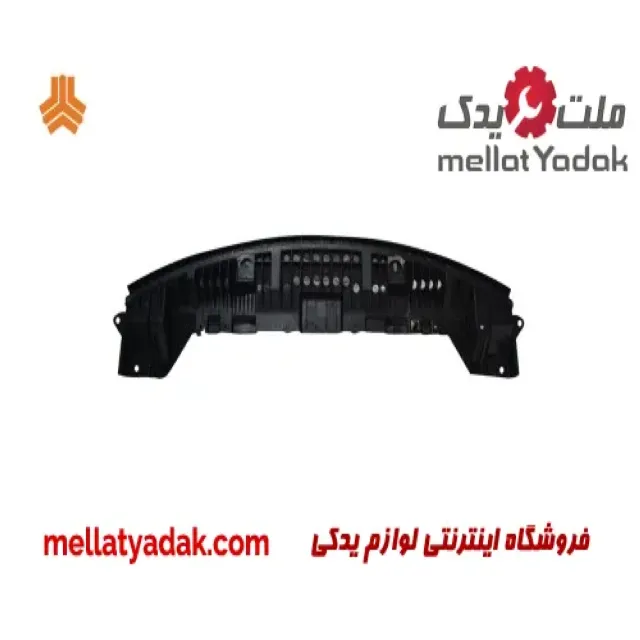 سینی مشبک زیر سپر آریو S300