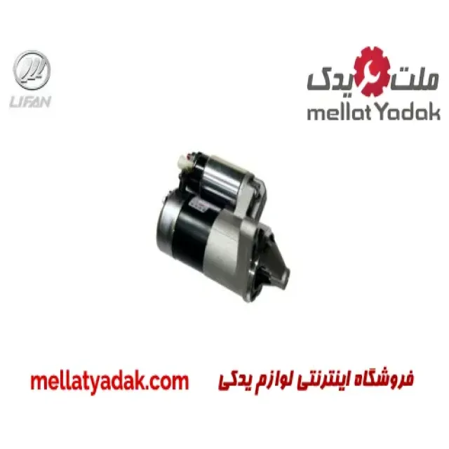 استارت لیفان X50