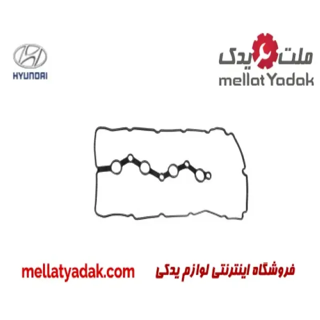 واشر درب سوپاپ هیوندای سوناتا YF