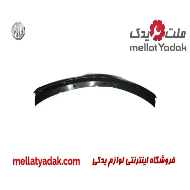 زه درب موتور ام جی 550