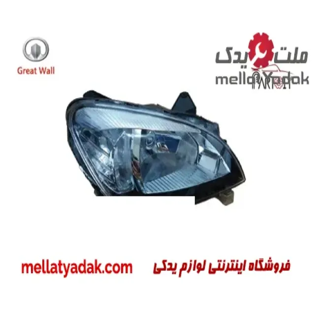 چراغ جلو راست موتوردار گریت وال ولکس C30 3 چراغ جلو راست موتوردار گریت وال ولکس C30