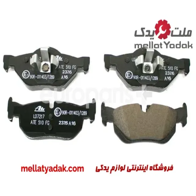 لنت ترمز جلو بی ام و 328i سال های 2011 تا 2015 (اورجینال) – 34106859181 3 لنت ترمز جلو بی ام و 328i سال های 2011 تا 2015 (اورجینال) – 34106859181