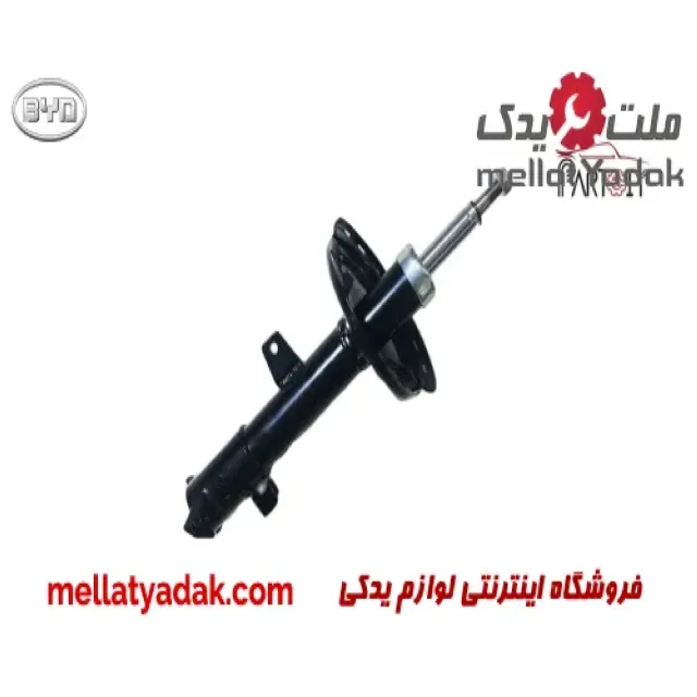 کمک فنر عقب چپ بی وای دی S6