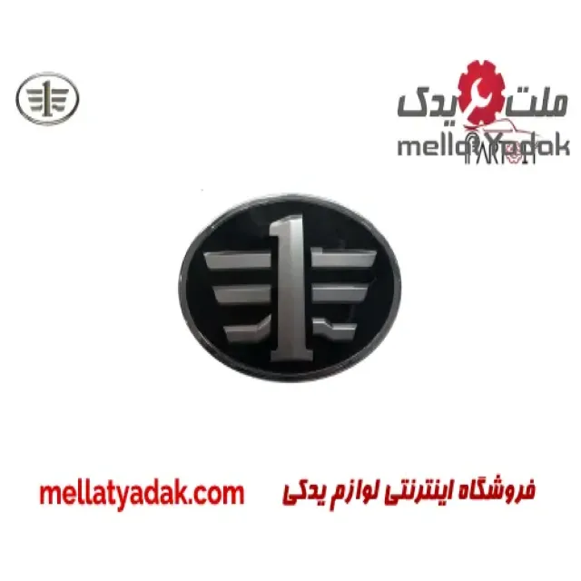 آرم جلو پنجره بسترن B50F 3 آرم جلو پنجره بسترن B50F