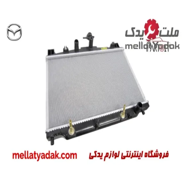 رادیاتور آب مزدا 2