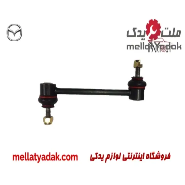 میل موجگیر عقب راست مزدا 323