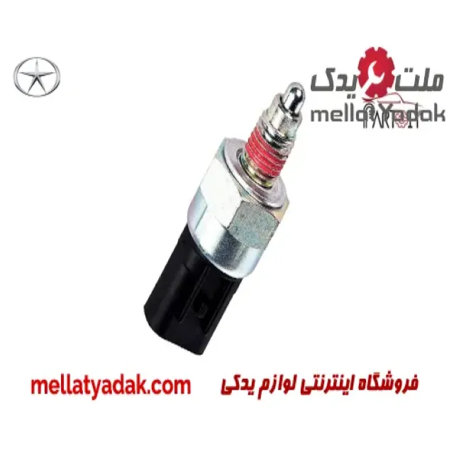 فشنگی دنده عقب جک J3 3 فشنگی دنده عقب جک J3