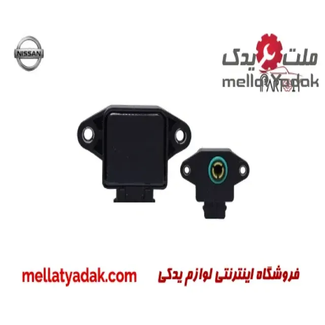 سنسور دریچه گاز نیسان وانت (مشکی) 3 سنسور دریچه گاز نیسان وانت (مشکی)