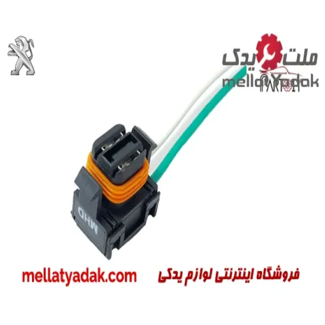 سوکت موتور فن پژو 405 3 سوکت موتور فن پژو 405