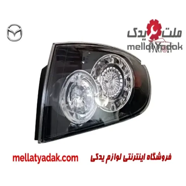 چراغ خطر عقب راست گلگیر مزدا 3 (تیپ 3)