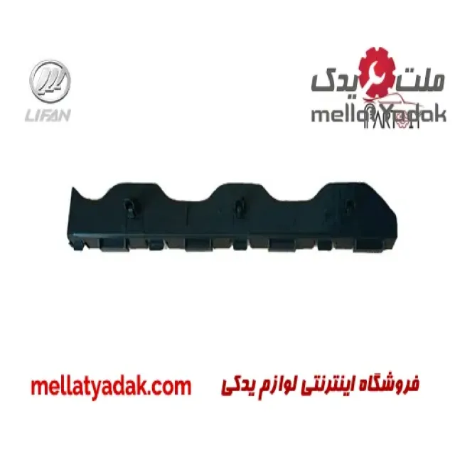براکت سپر عقب راست لیفان 620
