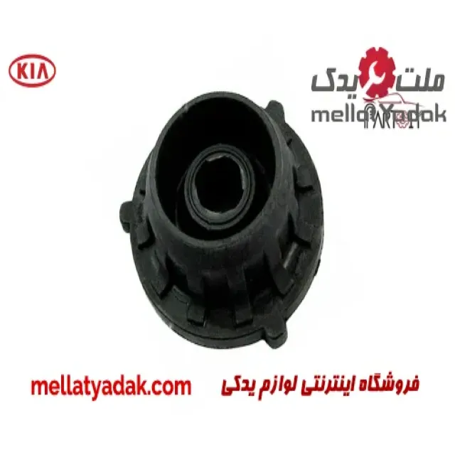 پایه پلاستیکی رادیاتور کیا سراتو 3 پایه پلاستیکی رادیاتور کیا سراتو