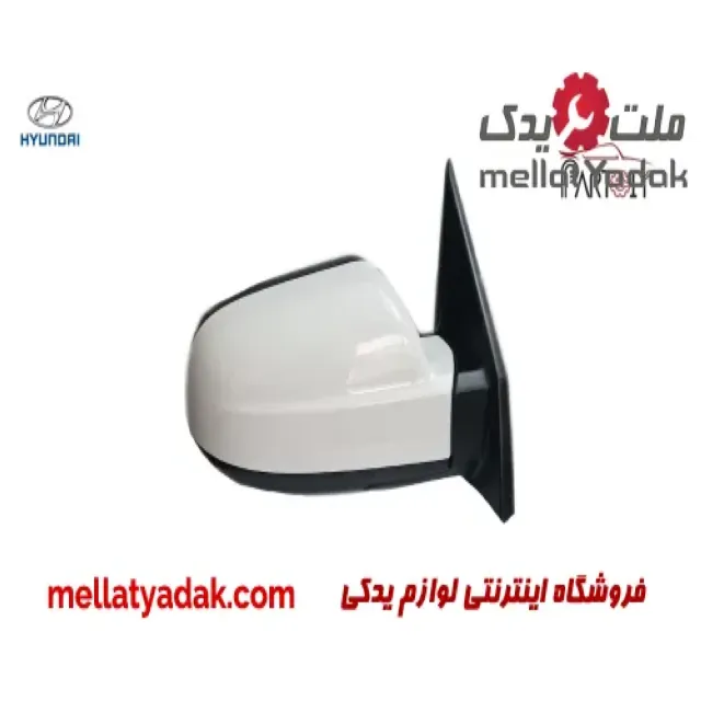 آینه بغل راست هیوندای توسان 3 آینه بغل راست هیوندای توسان