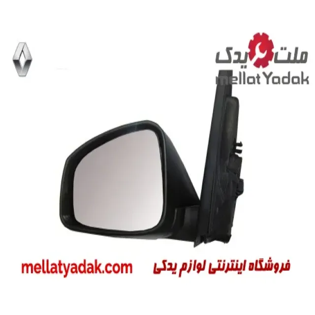 آینه بغل تاشو چپ رنو فلوئنس