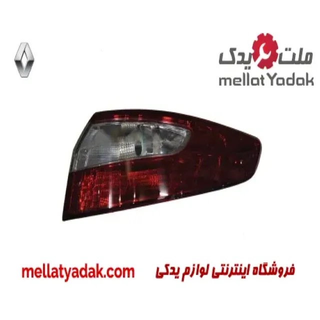 چراغ خطر عقب راست گلگیر رنو فلوئنس