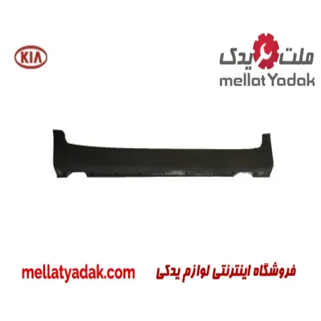 فلاپ رکاب راست کیا اسپورتیج