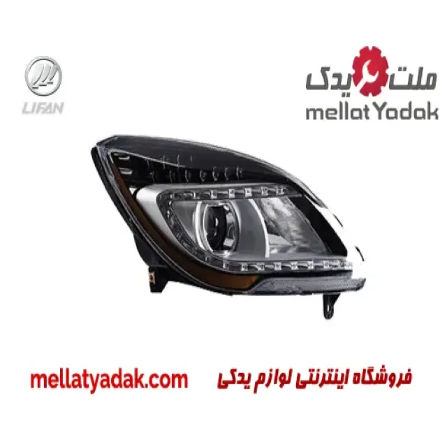 چراغ جلو راست لیفان X50