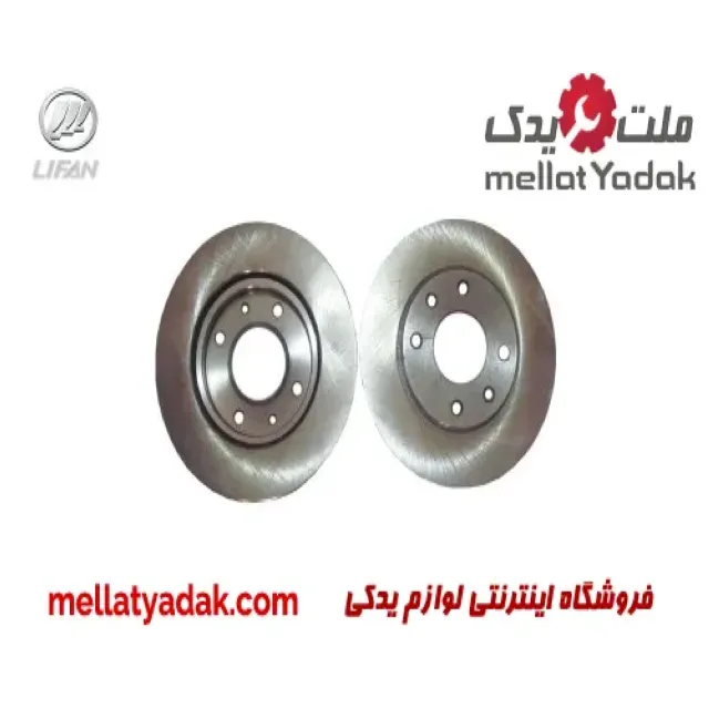 دیسک چرخ جلو راست لیفان 520