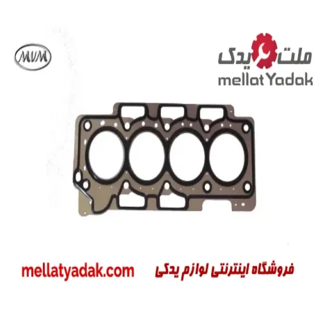 واشر سر سیلندر (واشر فلزی) ام وی ام X33