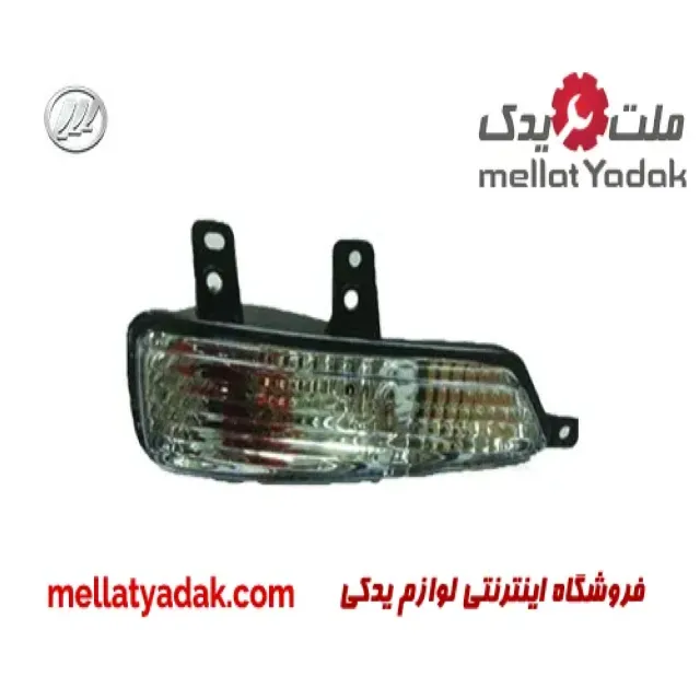 راهنما جلو راست لیفان X60