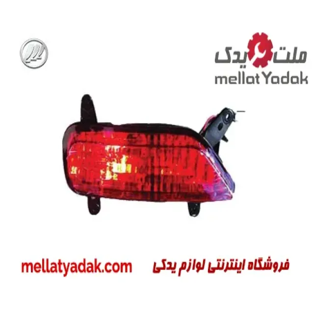 چراغ مه شکن عقب چپ لیفان X60