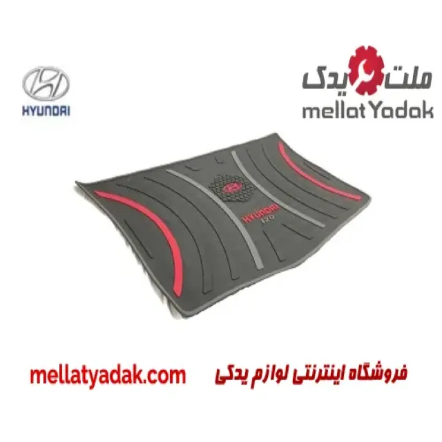 کفپوش صندوق عقب هیوندای I20  کفپوش پرشین