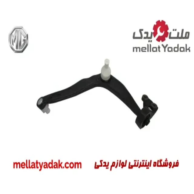 طبق جلو راست ام جی 550