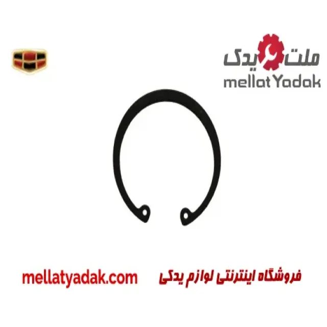 کلیپس توپی چرخ جلو جیلی امگرند RV