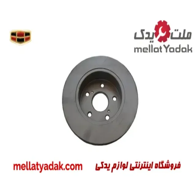 دیسک چرخ عقب جیلی امگرند X7