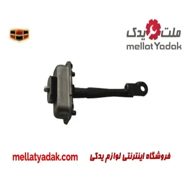 ترمز درب عقب جیلی امگرند X7