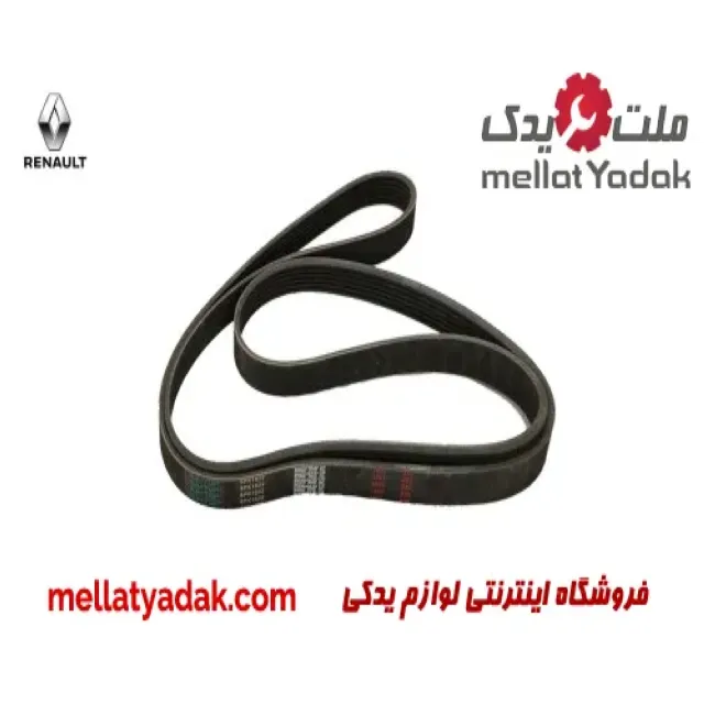 تسمه دینام 1822 رنو ساندرو