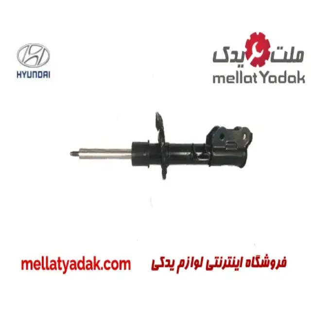 کمک جلو راست هیوندای توسان IX35