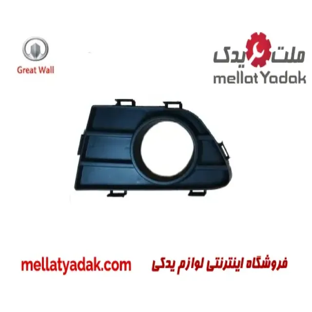قاب پرژکتور جلو چپ گریت وال ولکس C30
