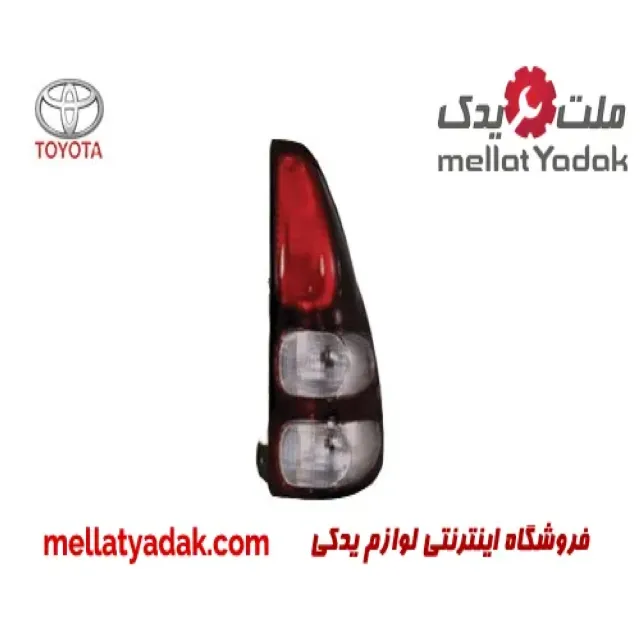 چراغ عقب راست تویوتا پرادو
