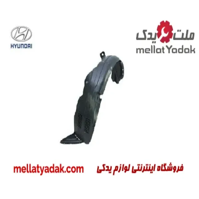 شلگیر جلو راست هیوندای I20