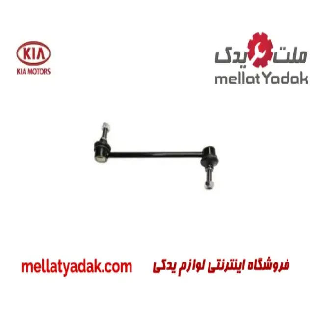 موجگیر جلو راست کیا اپتیما