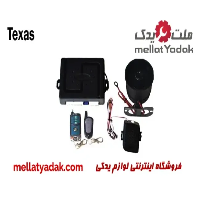 دزدگیر معمولی  TEXAS