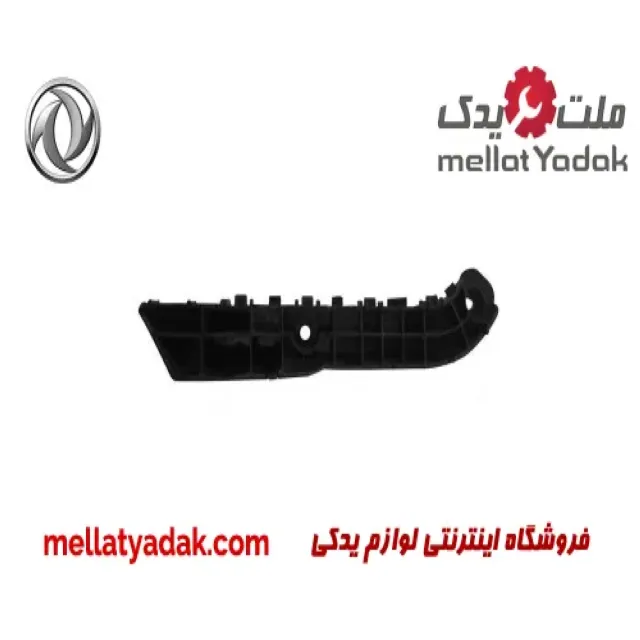 براکت سپر جلو راست دانگ فنگ H30 کراس