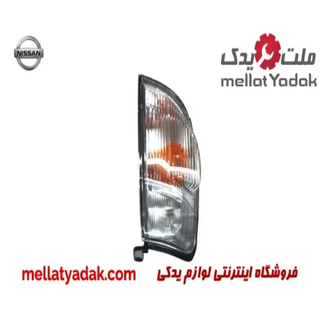 چراغ راهنما جلو راست نیسان پیکاپ