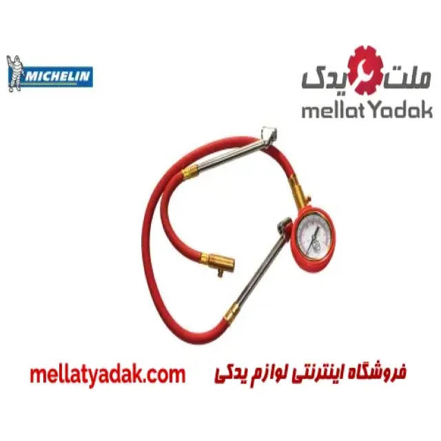 درجه باد لاستیک میشلن شلنگ قرمز