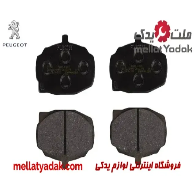 لنت ترمز جلو پژو آردی