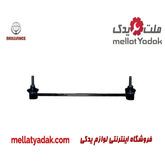 میل موجگیر برلیانس H220