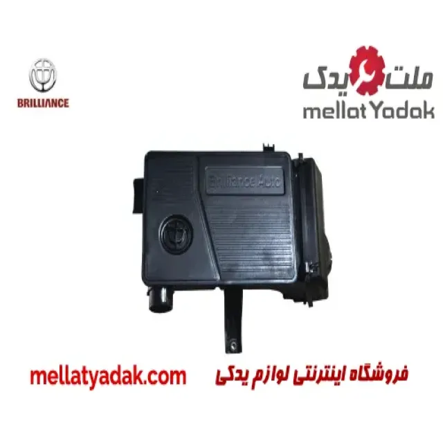 هواکش کامل برلیانس H220