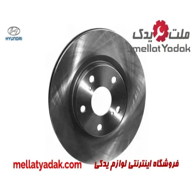 دیسک چرخ جلو هیوندای سوناتا YF