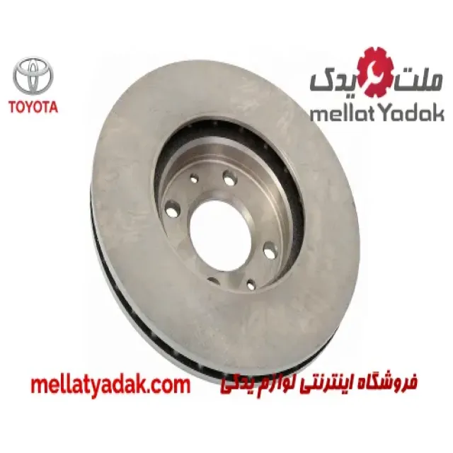 دیسک چرخ جلو تویوتا  کمری