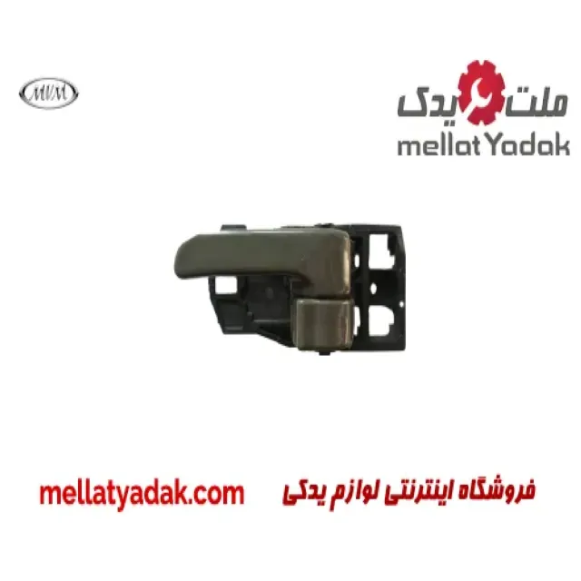 دستگیره داخلی چپ ام وی ام 530