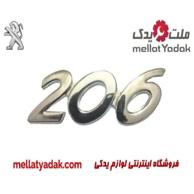 آرم 206 پژو 206