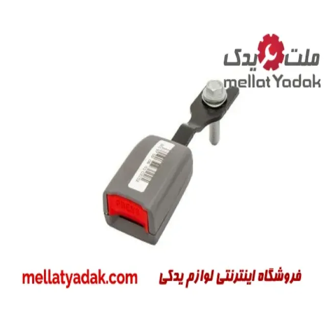 قفل کمربند جلو پراید